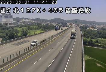 國道3號 北上 127K+465 後龍交流道到大山交流道 距離1.5公里 氣溫24.6度