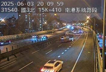 國道3號 北上 15K+410 南港系統交流道到南港交流道 距離0.5公里 氣溫24.8度