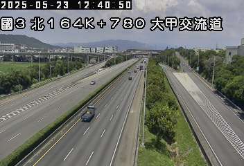 國道3號 北上 164K+780 中港系統交流道到大甲交流道 距離2.9公里 氣溫26.1度