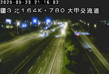 國道3號 北上 164K+780 中港系統交流道到大甲交流道 距離1.3公里 氣溫32度