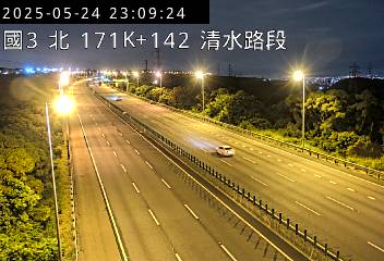 國道3號 北上 171K+142 清水服務區到中港系統交流道 距離1.2公里 氣溫24.3度