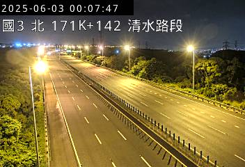 國道3號 北上 171K+142 清水服務區到中港系統交流道 距離1.6公里 氣溫31.8度