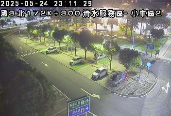 國道3號 北上 172K+300 清水服務區到中港系統交流道 距離0.1公里 氣溫24.3度