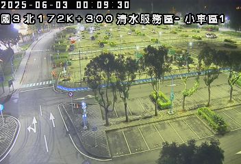 國道3號 北上 172K+300 清水服務區到中港系統交流道 距離1.3公里 氣溫31.8度