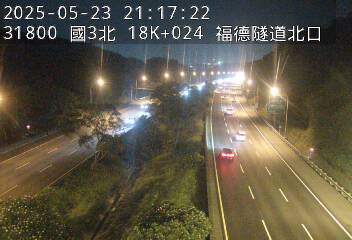 國道3號 北上 18K+024 木柵交流道到南深路交流道 距離0.0公里 氣溫31.3度