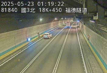 國道3號 北上 18K+450 木柵交流道到南深路交流道 距離0.7公里 氣溫25度