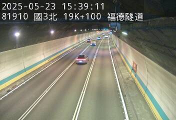 國道3號 19K+100 木柵交流道到南深路交流道