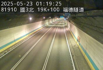 國道3號 北上 19K+100 木柵交流道到南深路交流道 距離0.7公里 氣溫25度