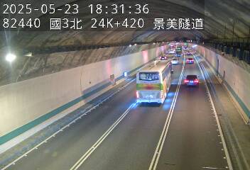 國道3號 北上 24K+420 木柵休息站到木柵交流道 距離0.3公里 氣溫32.4度