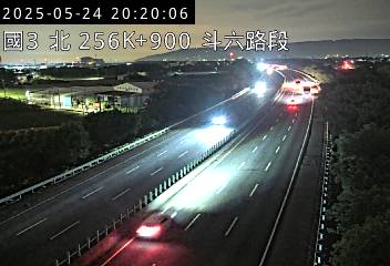 國道3號 256K+900 斗六交流道到南雲交流道