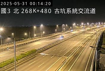 國道3號 北上 268K+480 古坑系統交流道到古坑(北)交流道 距離3.9公里 氣溫22.7度