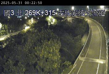 國道3號 北上 269K+315 古坑(南)交流道到古坑系統交流道 距離3.6公里 氣溫22.7度