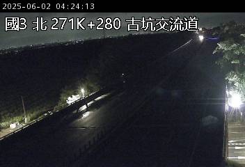 國道3號 271K+265 古坑服務區到古坑(南)交流道