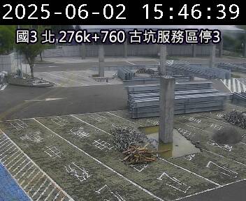 國道3號 北上 276K+324 古坑服務區到古坑(南)交流道 距離1.9公里 氣溫24.9度