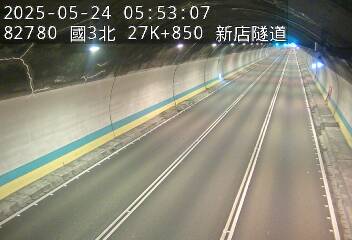 國道3號 北上 27K+850 安坑交流道到新店交流道 距離0.5公里 氣溫27.6度