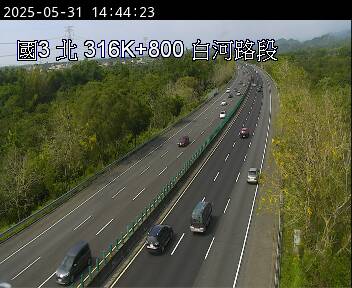 國道3號 北上 316K+800 東山服務區到白河交流道 距離0.7公里 氣溫29度