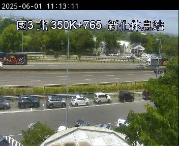 國道3號 北上 350K+765 關廟交流道到新化休息站 距離2.0公里 氣溫34度