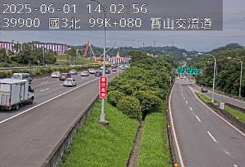 國道3號 北上 99K+080 新竹系統交流道到寶山交流道 距離0.4公里 氣溫25.3度