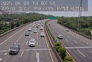 國道3號 北上 99K+715 新竹系統交流道到寶山交流道 距離1.0公里 氣溫25.3度