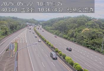 國道3號 南下 103K+432 新竹系統交流道到茄苳交流道 距離2.8公里 氣溫27.2度