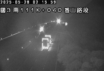 國道3號 南下 111K+040 香山交流道到西濱交流道 距離1.1公里 氣溫20.9度