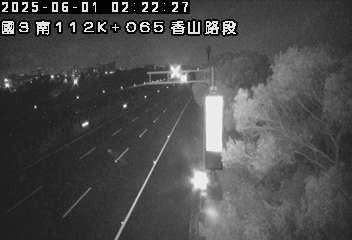 國道3號 南下 112K+065 香山交流道到西濱交流道 距離1.2公里 氣溫22.8度