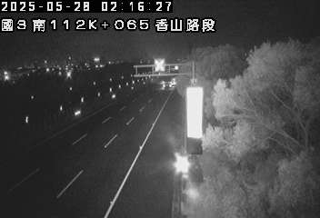 國道3號 南下 112K+065 香山交流道到西濱交流道 距離0.0公里 氣溫20.9度