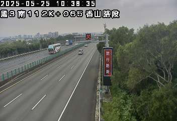 國道3號 南下 112K+065 香山交流道到西濱交流道 距離2.5公里 氣溫23度