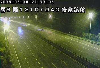 國道3號 131K+040 後龍交流道到西湖服務區