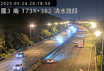 國道3號 南下 173K+382 清水服務區到沙鹿交流道 距離1.2公里 氣溫24.3度