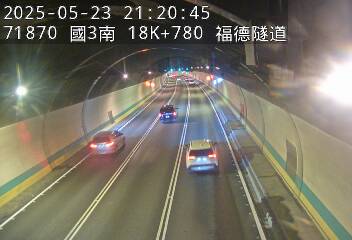 國道3號 南下 18K+780 南深路交流道到木柵交流道 距離0.9公里 氣溫32.2度