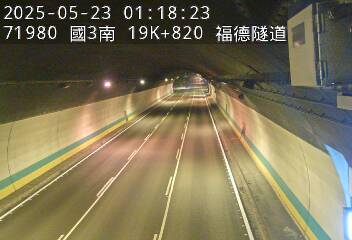 國道3號 南下 19K+820 南深路交流道到木柵交流道 距離0.6公里 氣溫25度