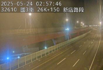 國道3號 26K+150 木柵休息站到新店交流道