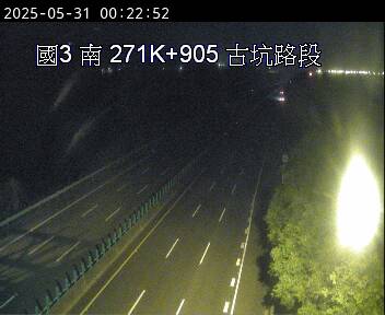 國道3號 南下 271K+905 古坑(南)交流道到古坑服務區 距離4.2公里 氣溫22.7度