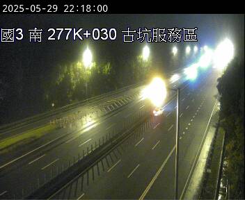 國道3號 南下 277K+000 古坑服務區到梅山交流道 距離2.2公里 氣溫28.8度