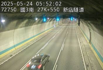 國道3號 南下 27K+550 新店交流道到安坑交流道 距離0.6公里 氣溫27.6度