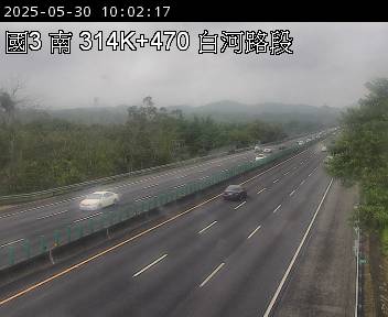 國道3號 南下 314K+466 白河交流道到東山服務區 距離5.3公里 氣溫22.5度