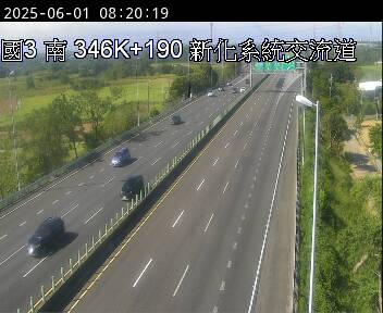 國道3號 南下 346K+200 善化交流道到新化系統交流道 距離1.3公里 氣溫33度