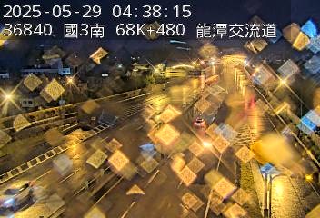 國道3號 南下 68K+480 龍潭交流道到高原交流道 距離1.2公里 氣溫15.8度