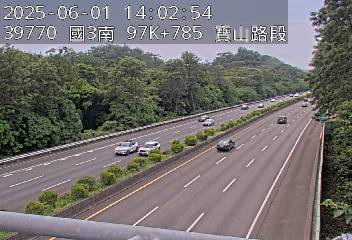 國道3號 南下 97K+785 寶山休息站到寶山交流道 距離0.9公里 氣溫25.3度