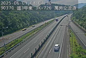 國道3甲 3K+726 萬芳交流道到木柵交流道