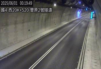 國道4號 西向 20K+520 豐原2號隧道 距離0.5公里 氣溫25.4度