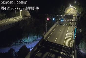 國道4號 西向 20K+720 豐原2號隧道 出入口 距離0.3公里 氣溫25.4度