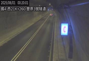 國道4號 西向 21K+260 豐原3號隧道 距離0.3公里 氣溫25.4度