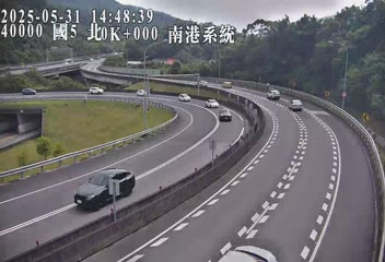 國道5號 北上 0K+000 石碇交流道到南港系統交流道 距離0.3公里 氣溫26.4度
