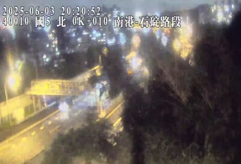 國道5號 北上 0K+010 石碇交流道到南港系統交流道 距離0.1公里 氣溫24.8度