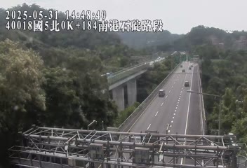 國道5號 北上 0K+184 石碇交流道到南港系統交流道 距離0.2公里 氣溫26.4度