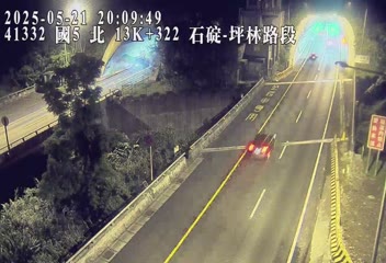 國道5號 北上 13K+322 坪林交控交流道到石碇交流道 距離1.4公里 氣溫30.1度