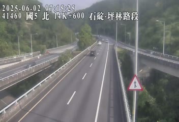 國道5號 14K+600 坪林交控交流道到石碇交流道