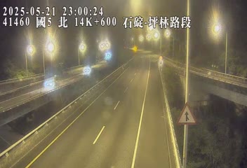 國道5號 北上 14K+600 坪林交控交流道到石碇交流道 距離1.2公里 氣溫30.1度